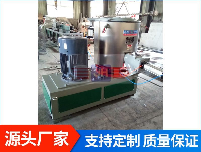 300L混合機